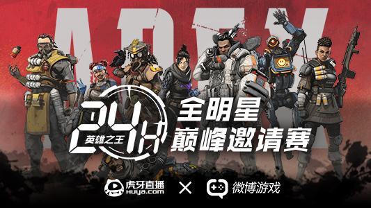  电竞新锐势力崛起冲击传统强队地位  