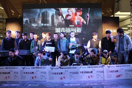  电竞城市巡回赛点燃全民竞技激情  